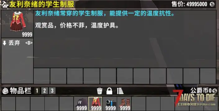 【辅助功能模组】/【武器、配件、摆件、搜刮】-【渚の超级物品】【V1.0.6版本】