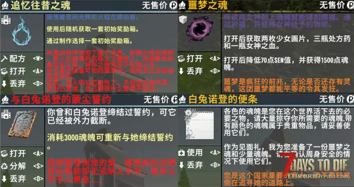 【七日杀2.2适配MOD】 臆想症 [A1.4版本]（塔科夫模组通过兼容性测试）
