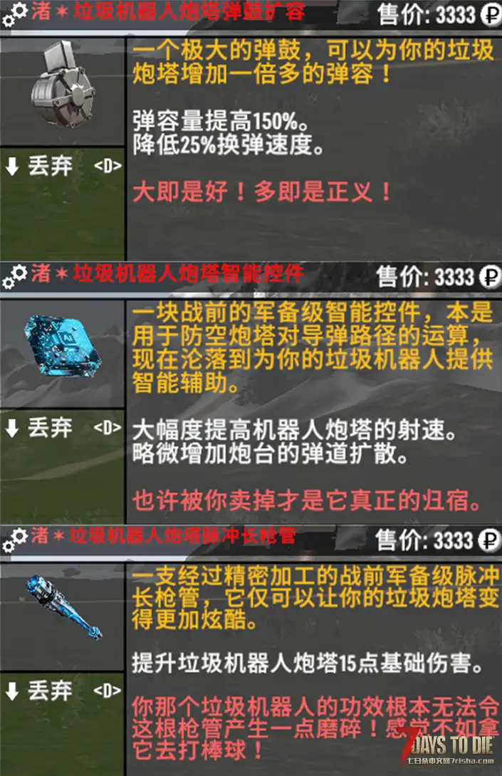 【辅助功能模组】【逃离塔克夫】之【适配强化模组】[v0.1.7]【赞助版合集】