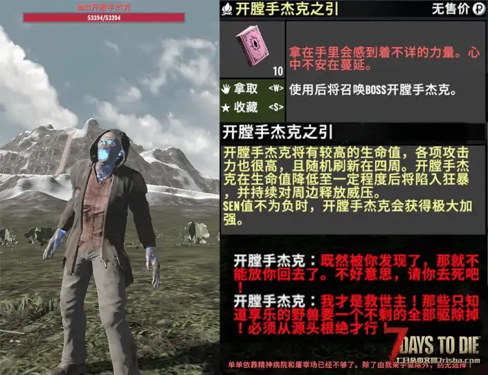 【七日杀2.N版本适配MOD】 臆想症 [A2.0版本]（塔科夫模组通过兼容性测试）