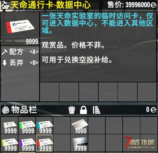 【辅助功能模组】/【大型模组\武器、配件、摆件、搜刮】-【渚の超级物品】【V1.0版本】