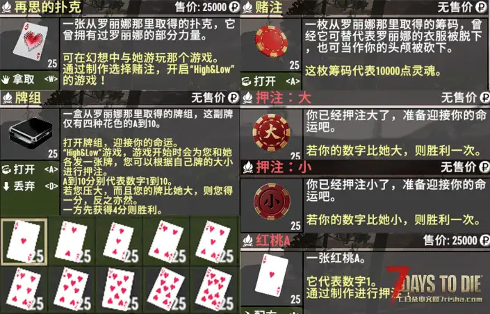 【七日杀2.N版本适配MOD】 臆想症 [A2.0版本]（塔科夫模组通过兼容性测试）