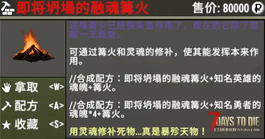 【七日杀2.2适配MOD】 臆想症 [A1.4版本]（塔科夫模组通过兼容性测试）