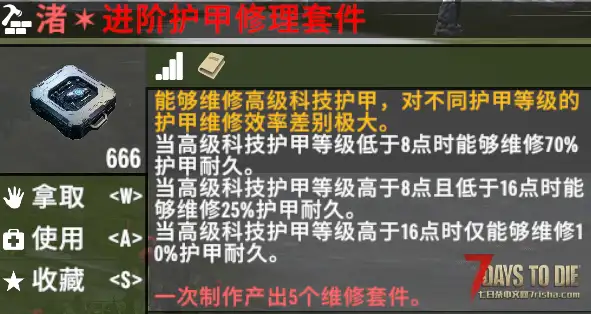 【辅助功能模组】【逃离塔克夫】之【适配强化模组】[v0.2.3]【26/1/24更新】