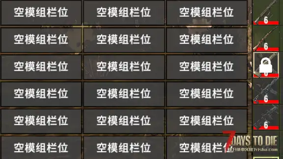 [塔科夫6级枪械改18格插槽]/[塔科夫2.2版本】/【小型mod】