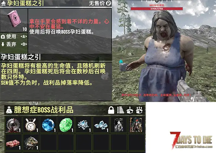 【七日杀2.N版本适配MOD】 臆想症 [A2.0版本]（塔科夫模组通过兼容性测试）