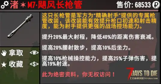 【装备模组/模组版本V0.1.0】逃离塔科夫2.N版本【塔科夫2.N适配强化模组】