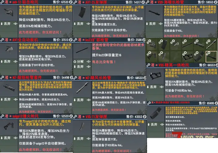 【辅助功能模组】【逃离塔克夫】之【适配强化模组】[v0.1.1]【赞助版合集】