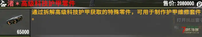 【辅助功能模组】【逃离塔克夫】之【适配强化模组】[v0.2.3]【26/1/24更新】