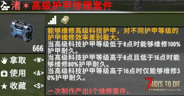 【辅助功能模组】【逃离塔克夫】之【适配强化模组】[v0.2.3]【26/1/24更新】