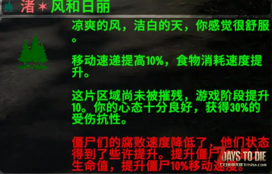 【塔科夫2.0适配MOD】 更合适的地形环境buff 【适配塔科夫2.0/小型mod】