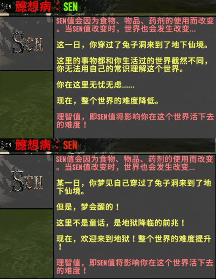 臆想症·爱丽丝的噩梦（A2.4版本） / / 兼容大部分模组，原版亦可直接使用