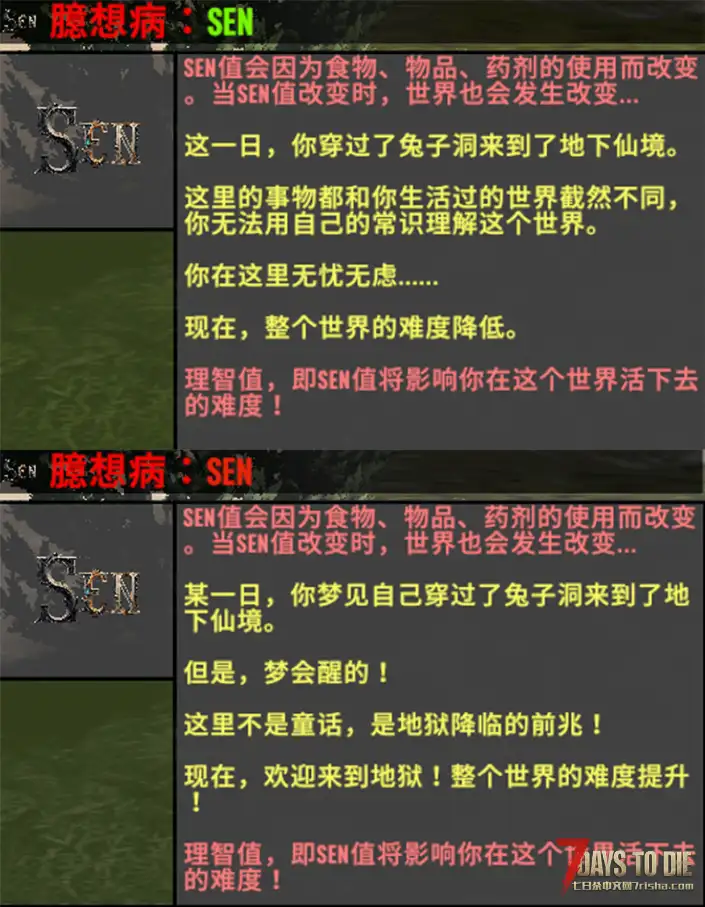 【七日杀2.2适配MOD】 臆想症 [A1.4版本]（塔科夫模组通过兼容性测试）