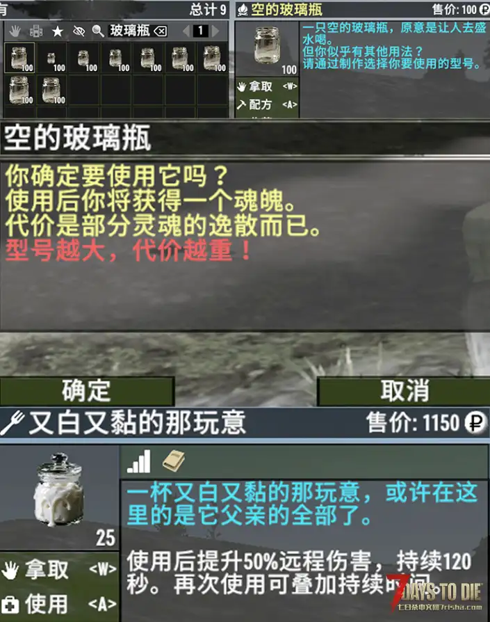 【七日杀2.N版本适配MOD】 臆想症 [A2.0版本]（塔科夫模组通过兼容性测试）