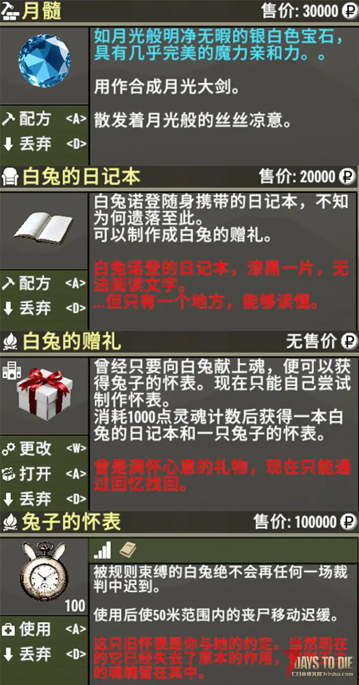 【七日杀2.2适配MOD】 臆想症 [A1.4版本]（塔科夫模组通过兼容性测试）