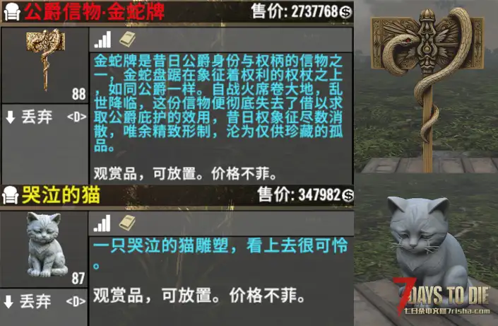 【辅助功能模组】/【武器、配件、摆件、搜刮】-【渚の超级物品】【V1.0.6版本】