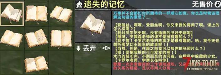 【七日杀2.N版本适配MOD】 臆想症 [A2.0版本]（塔科夫模组通过兼容性测试）