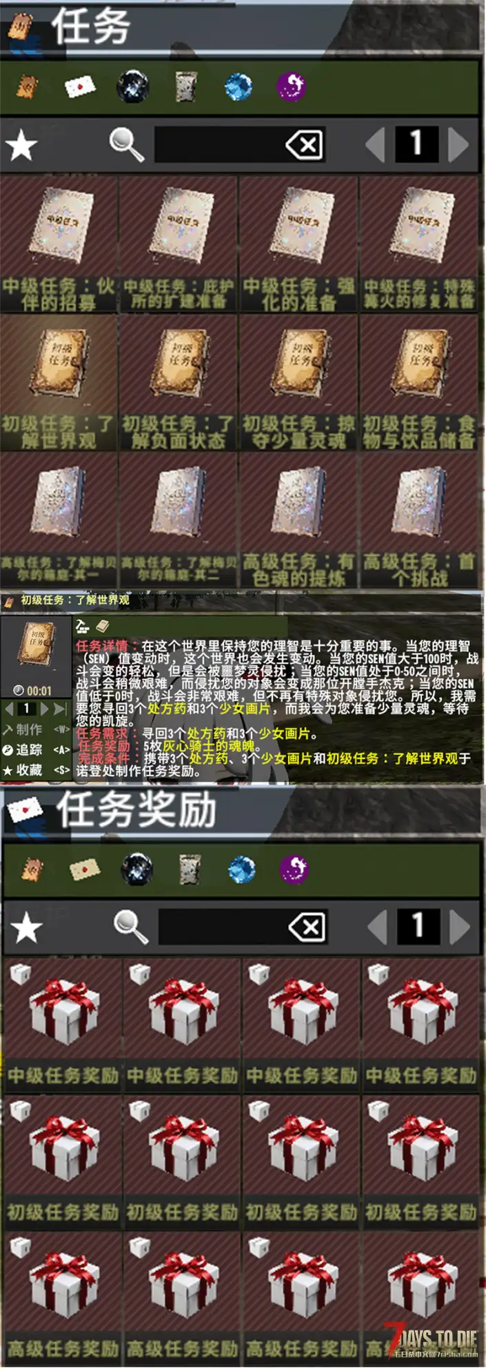 【臆想症·爱丽丝的噩梦（A2.3版本）】/【大型模组】/【兼容大部分模组，原版亦可直接使用】