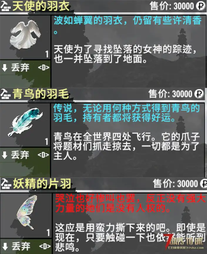 【七日杀2.N版本适配MOD】 臆想症 [A2.0版本]（塔科夫模组通过兼容性测试）