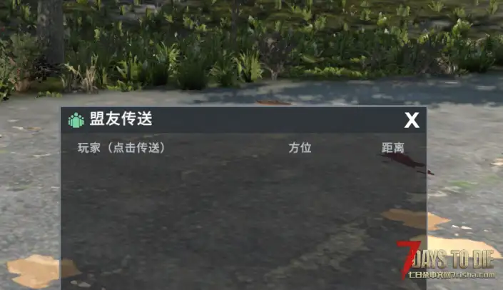 【V3.0.1盟友传送模组】/dll模组