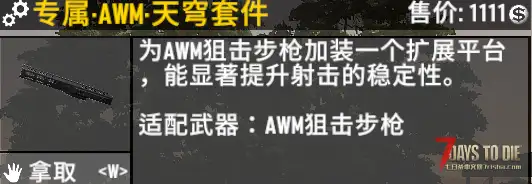 【辅助功能模组】/【武器、配件、摆件、搜刮】-【渚の超级物品】【V1.0.6版本】