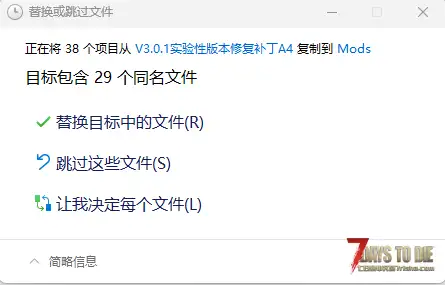 【阳向渚】逃离塔科夫·大修【V3.0.1】 2026.08.02 实验性版本