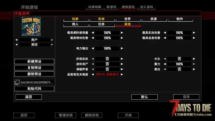 【阳向渚】塔科夫模组·大修 2026.07.28 实验性版本