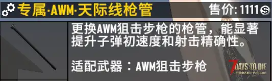 【辅助功能模组】/【武器、配件、摆件、搜刮】-【渚の超级物品】【V1.0.6版本】