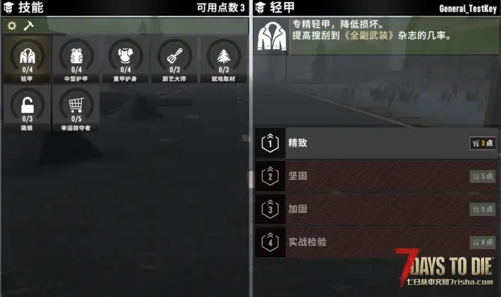【阳向渚】塔科夫模组·大修 2026.07.28 实验性版本