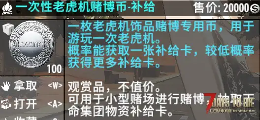 【辅助功能模组】/【武器、配件、摆件、搜刮】-【渚の超级物品】【V1.0.6版本】