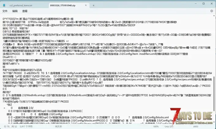 有无大佬告诉我物品堆叠怎么自己改数目