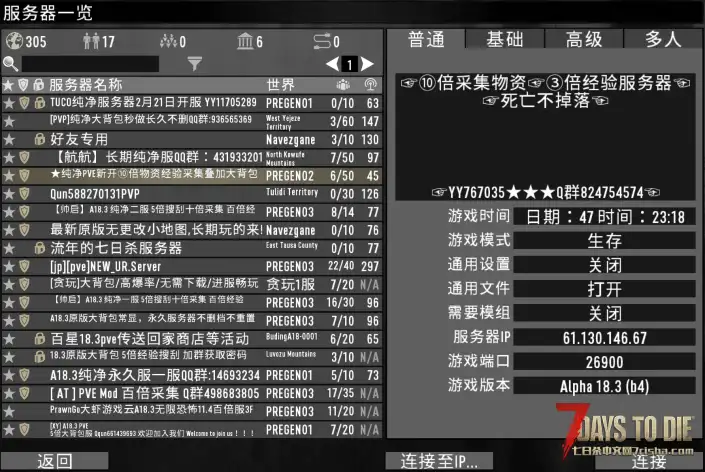 【新开】纯净服务器10倍物资大背包叠加秒造