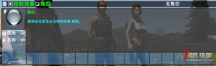 【控制效果】V2.4事件效果道具，控制影响商人与丧尸