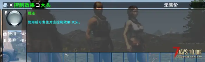 【控制效果】V2.4事件效果道具，控制影响商人与丧尸