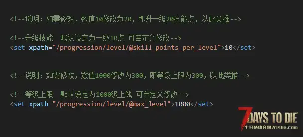【V2.4】等级上限+升级技能点数 调整设定 可自定义修改