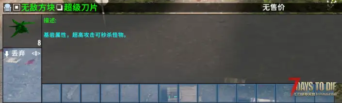 【V2.4】无敌秒杀旋转刀片，长按E可拾取，可自定义修改伤害