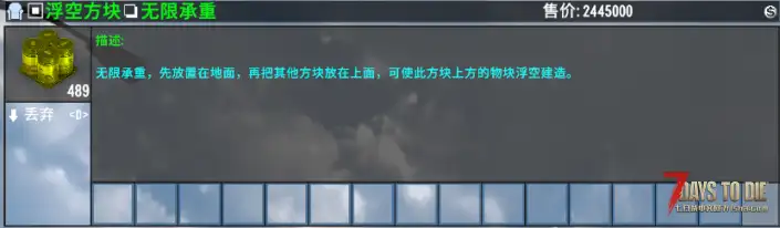 【小型Mod】V2.4浮空方块，直线建造不受承重影响