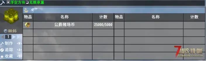 【小型Mod】V2.4浮空方块，直线建造不受承重影响