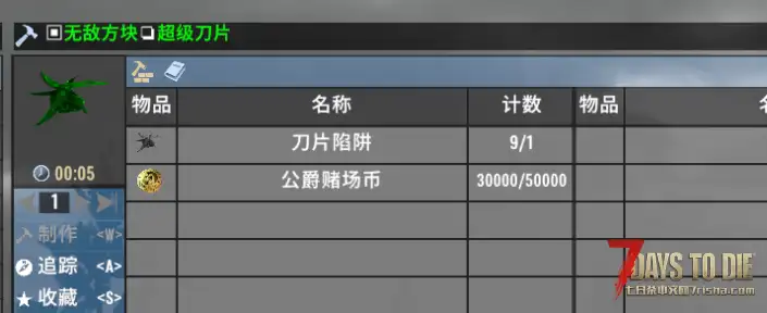 【V2.4】无敌秒杀旋转刀片，长按E可拾取，可自定义修改伤害
