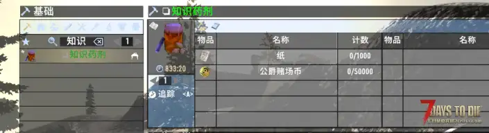 【V2.4】技能书籍解锁药剂，使用后解锁全部书籍技能