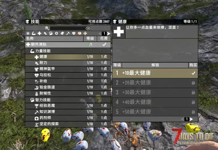 这是什么技能mod啊？