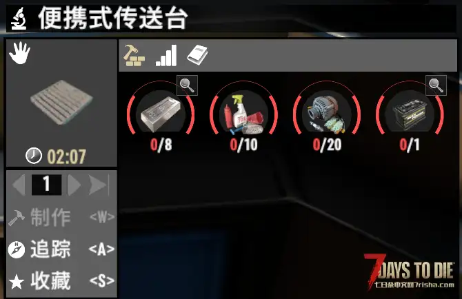 V2.X傳送平台(以前的量子電梯)