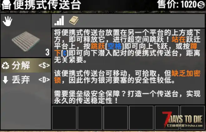 V2.X傳送平台(以前的量子電梯)
