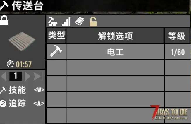 V2.X傳送平台(以前的量子電梯)