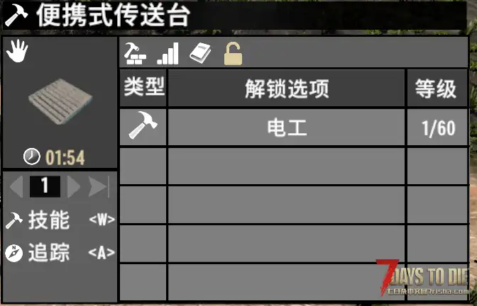 V2.X傳送平台(以前的量子電梯)