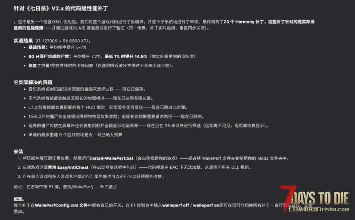 N網”Walle性能优化 – FPS提升和卡顿修复”