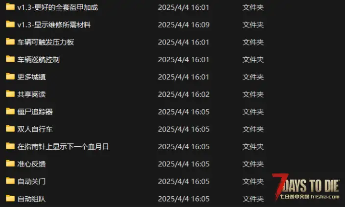 求助各位我自己做的mod整合出现了很多问题