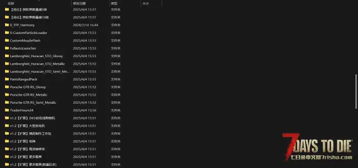 求助各位我自己做的mod整合出现了很多问题