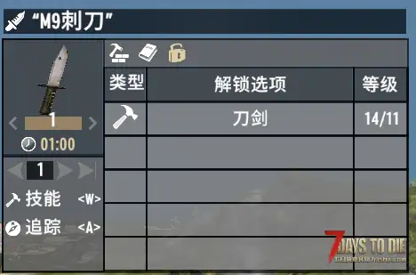 v2.5版本mod加入的合成配方达成解锁要求后还是上锁不可合成，这是什么情况哇