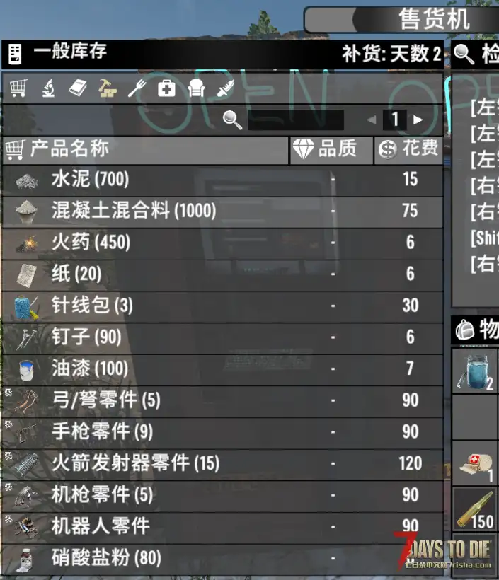 【小型MOD】便捷贩卖机(V3.0)